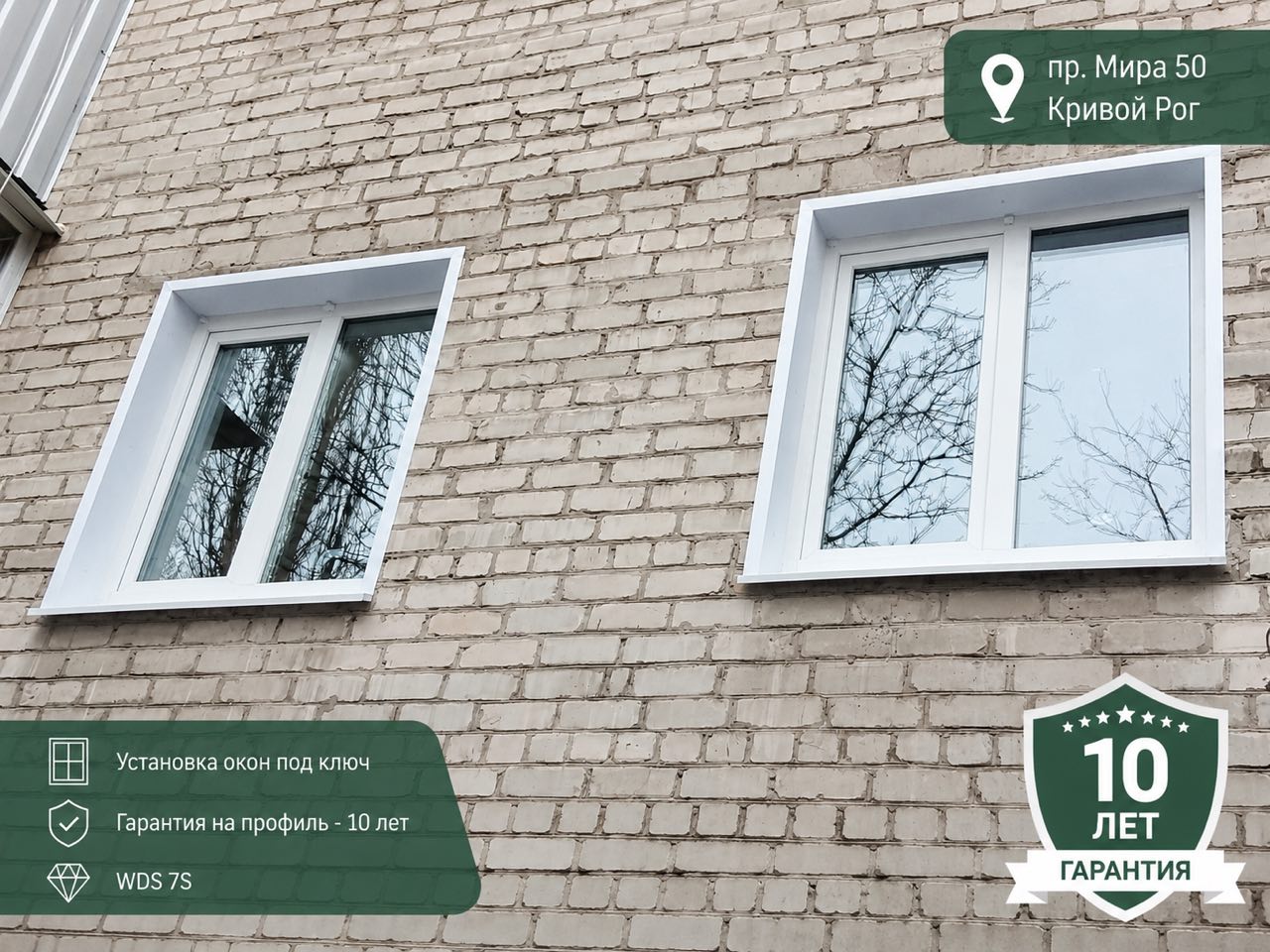 Вікна під ключ