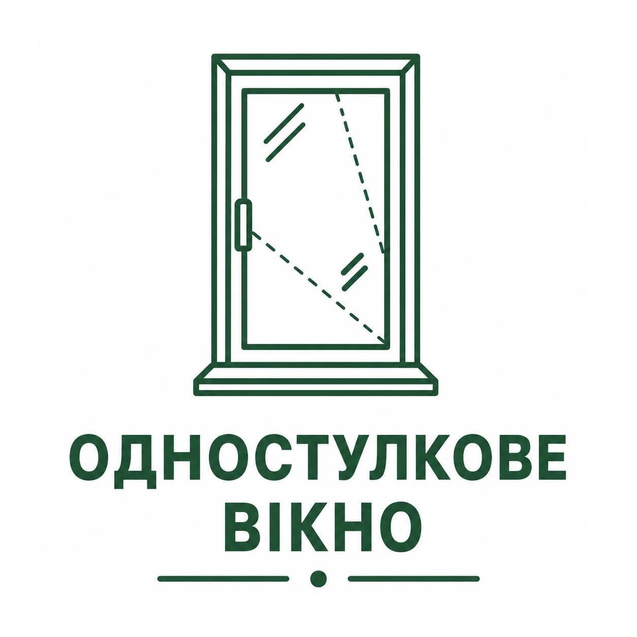 Одностулкове